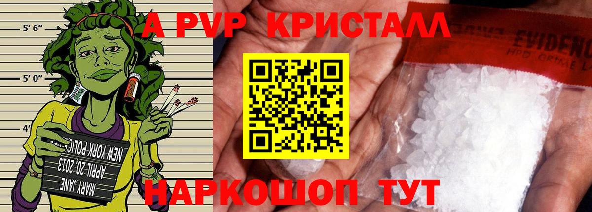 А ПВП СК КРИС  A-PVP мука  Alpha-PVP VHQ  Вход с VPN  Долгопрудный 
