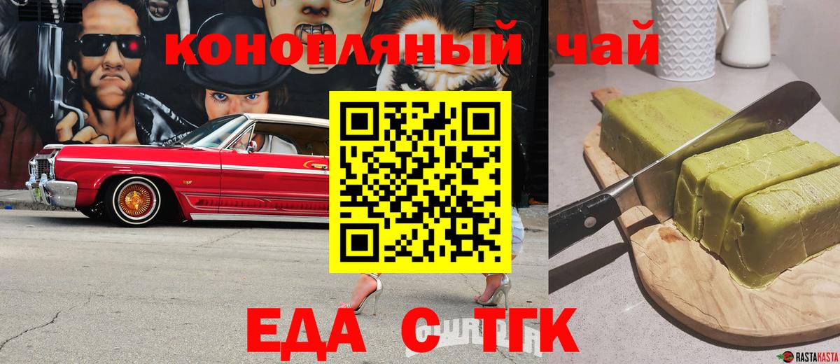 Долгопрудный  Canna-Cookies конопля  Вход с VPN 