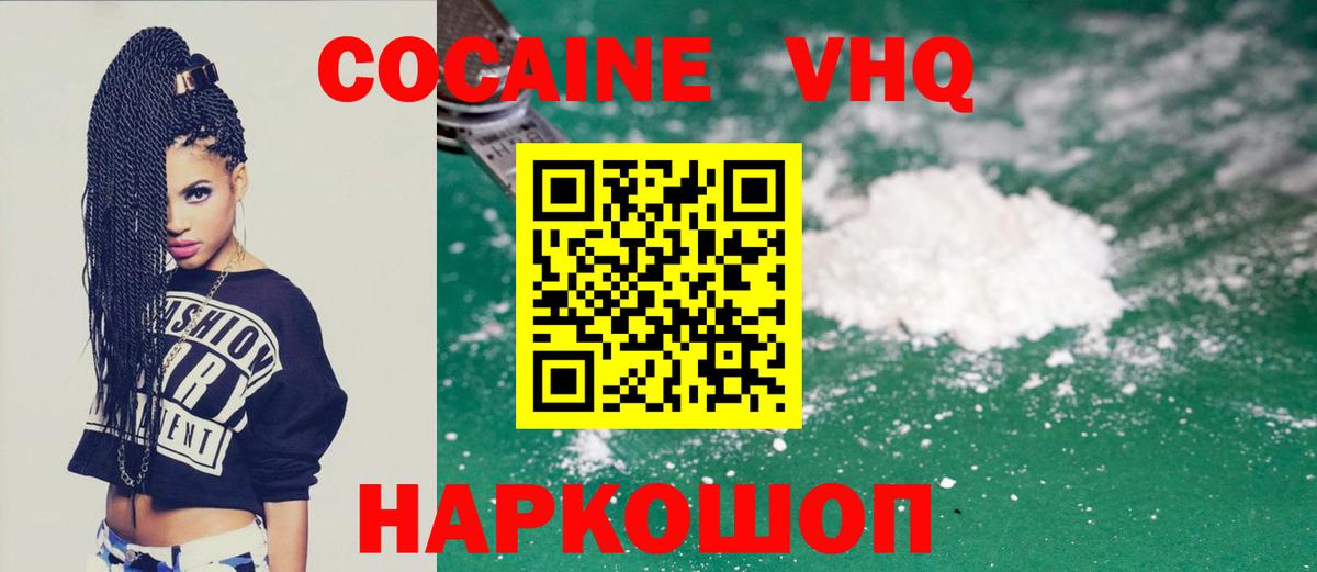 COCAIN Боливия Долгопрудный
