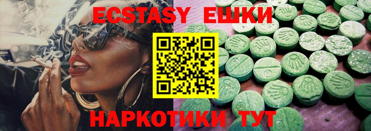 Экстази VHQ Долгопрудный