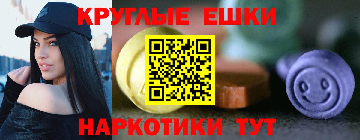 Экстази таблы  Ecstasy 99%  Долгопрудный  Вход с VPN 