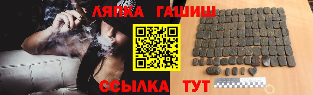 ГАШ гашик  ГАШ хэш  Долгопрудный  Вход с VPN 