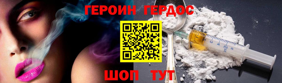 Героин VHQ Долгопрудный