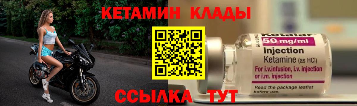 Долгопрудный  Кетамин VHQ  Вход с VPN  Кетамин ketamine 