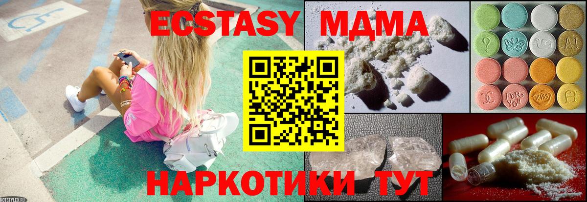 MDMA crystal  MDMA Molly  Долгопрудный  Вход с VPN 