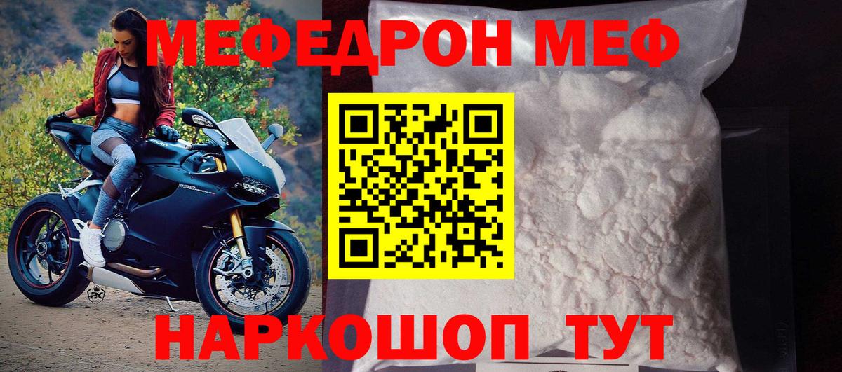 МЯУ-МЯУ VHQ  Вход с VPN  МЯУ-МЯУ  Меф VHQ  Долгопрудный 