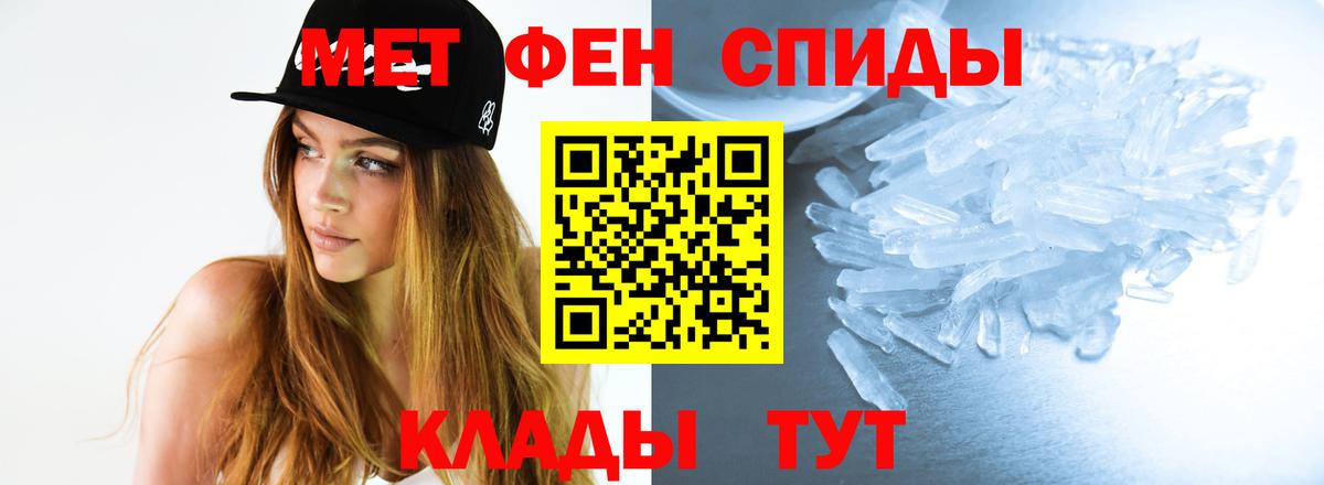 Метамфетамин кристалл  Вход с VPN  Долгопрудный 