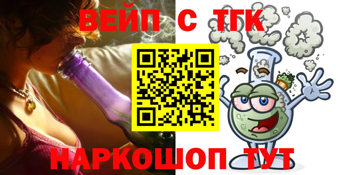 ТГК вейп  Дистиллят ТГК THC oil  Вход с VPN  где найти наркотики  Долгопрудный 