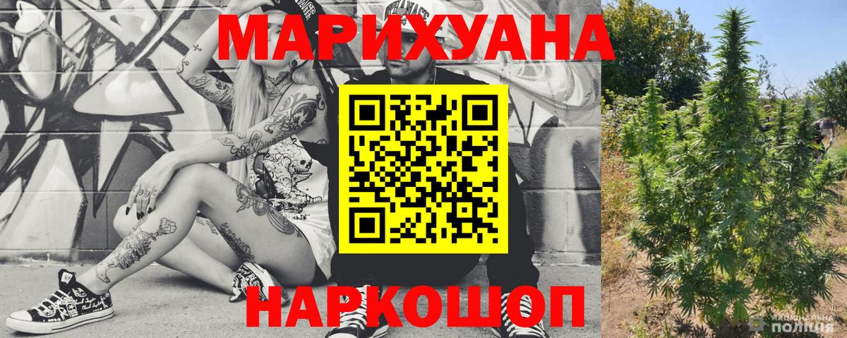МАРИХУАНА ГИДРОПОН  Вход с VPN  Марихуана White Widow  Долгопрудный 